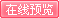 人力资源 08年7月号 在线阅读